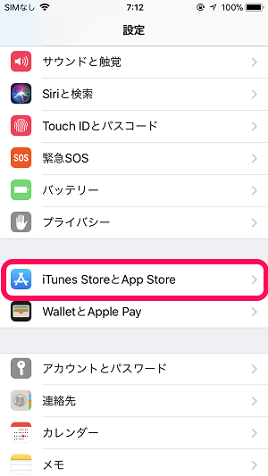 Iphone Ipad App Storeからインストールしたアプリが他の端末にも自動でダウンロード 同期 されるのを無効化する方法 使い方 方法まとめサイト Usedoor