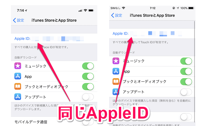 Iphone Ipad App Storeからインストールしたアプリが他の端末にも自動でダウンロード 同期 されるのを無効化する方法 使い方 方法まとめサイト Usedoor