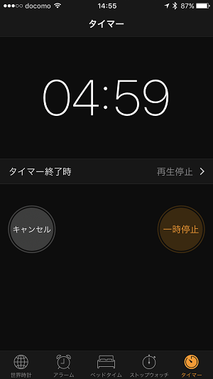 寝落ち防止 Iphone Ipadにスリープタイマーを設定する方法 動画視聴などに効果的 使い方 方法まとめサイト Usedoor