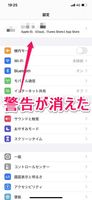 Id 変更 アップル Apple IDの信頼できる電話番号変更/追加方法！サインイン本人確認やアカウント復旧に使える！