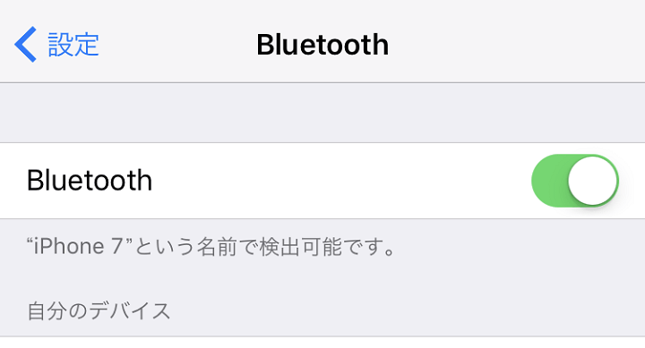 Iphone Ipad Bluetooth機器を接続 切断する方法 ワイヤレスイヤフォンやスピーカーを接続 使い方 方法まとめサイト Usedoor