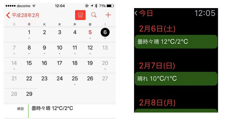 Iphone Ipad Apple Watchの標準カレンダーに天気予報と気温を表示させる方法 使い方 方法まとめサイト Usedoor