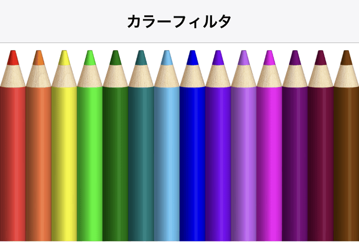 Iphone Ipadの画面の色調整ができる カラーフィルタ 機能の使い方 グレイスケールでモノクロ画面も作れる 使い方 方法まとめサイト Usedoor