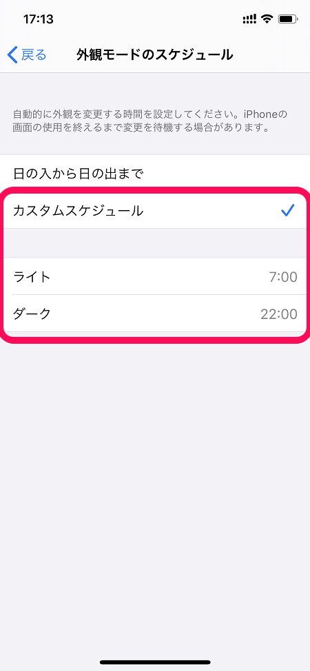 Ios 13 新機能 Iphoneを ダークモード にする方法 解除する方法 使い方 方法まとめサイト Usedoor