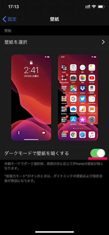 Ios 13 新機能 Iphoneを ダークモード にする方法 解除する方法 使い方 方法まとめサイト Usedoor