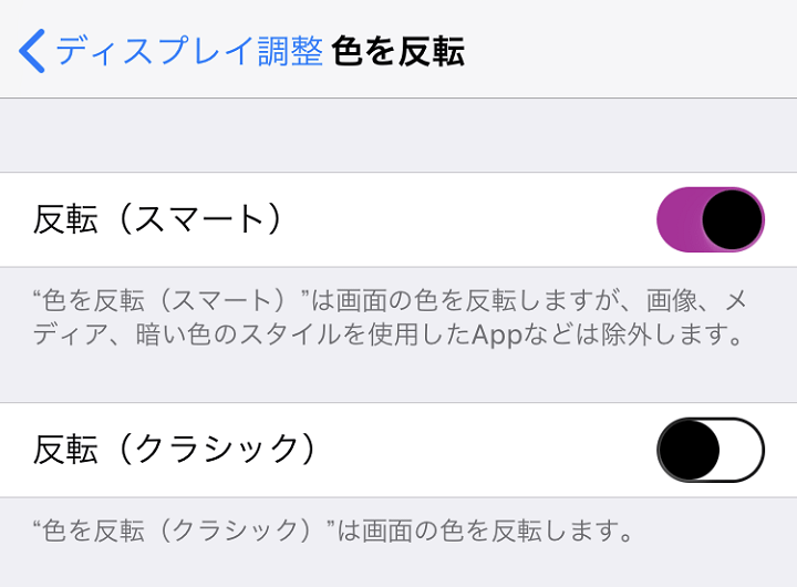 Ios 13 新機能 Iphoneを ダークモード にする方法 解除する方法 使い方 方法まとめサイト Usedoor