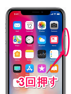 Ios 13 新機能 Iphoneを ダークモード にする方法 解除する方法 使い方 方法まとめサイト Usedoor