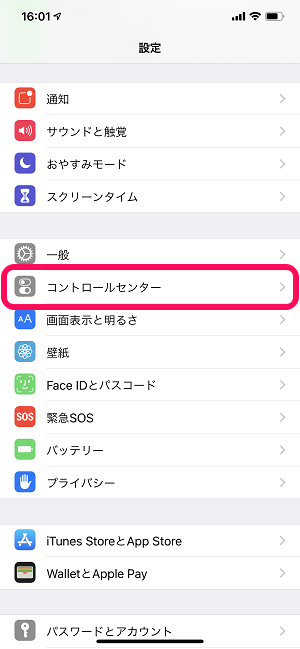 iPhoneドライブモードコントロールセンターに表示