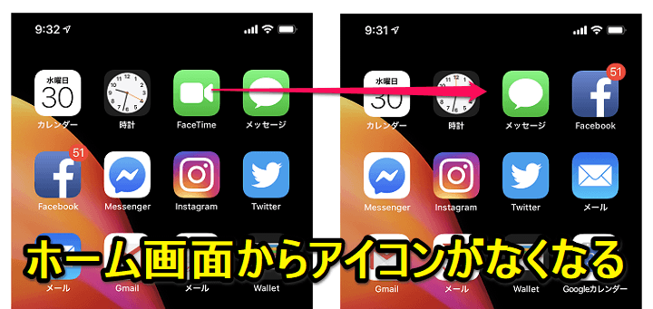 iPhone FaceTime無効化