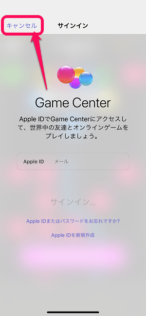 Iphone Ipadでゲームプレイ時に表示される さん お帰りなさい 通知を非表示にする方法 Gamecenterをオフ 使い方 方法まとめサイト Usedoor