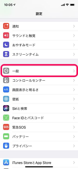 iOS自動アップデートオフ