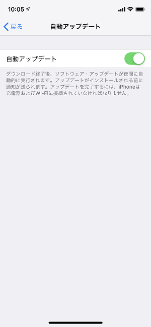 iOS自動アップデートオフ