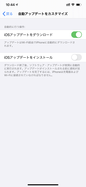 iOS自動アップデートオフ
