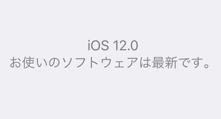 最新iOS