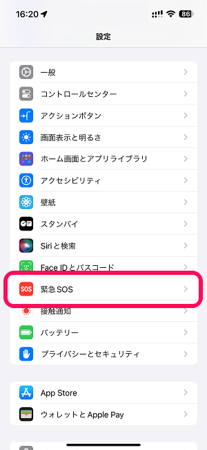 iPhone「衛星経由の緊急SOS」の使い方