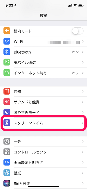 Ios 12で 機能制限 が消えた なくなった旧 機能制限と同じ制御機能を使う方法 スクリーンタイムのコンテンツとプライバシーの制限 使い方 方法まとめサイト Usedoor