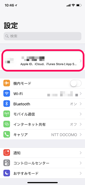 iPhoneMacユーザー辞書同期バックアップ