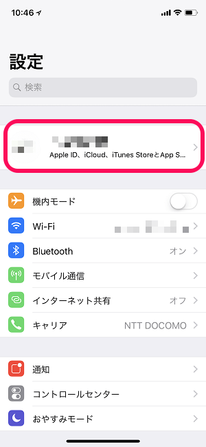 Iphone Ipadとmac間でユーザー辞書を同期 バックアップする方法 単語登録が消えないように保存 使い方 方法まとめサイト Usedoor