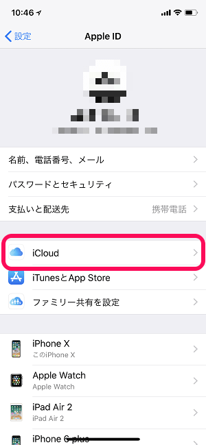 Iphone Ipadとmac間でユーザー辞書を同期 バックアップする方法 単語登録が消えないように保存 使い方 方法まとめサイト Usedoor