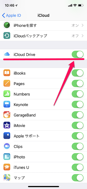 iPhoneMacユーザー辞書同期バックアップ