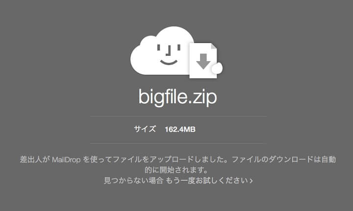 Ios 9 2 めっちゃデカいファイルもメールに添付して送信できるmail Dropの使い方 Iphoneのメールに大きいファイルを添付して送信する方法 使い方 方法まとめサイト Usedoor