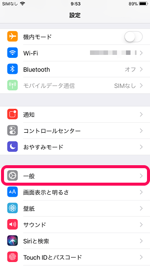 重い Iphoneの動作を軽くする 体感速度を上げる 方法まとめ 特に旧iphoneなどにオススメ 使い方 方法まとめサイト Usedoor