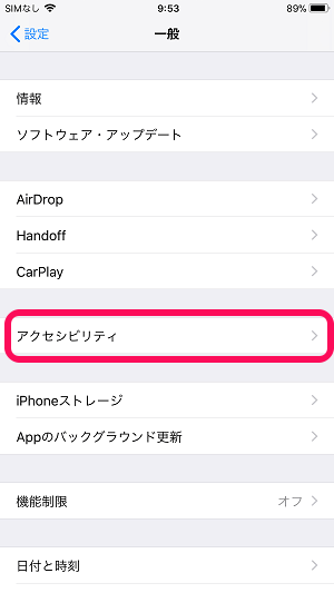 重い Iphoneの動作を軽くする 体感速度を上げる 方法まとめ 特に旧iphoneなどにオススメ 使い方 方法まとめサイト Usedoor