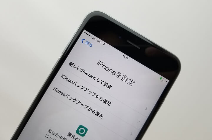 重い Iphoneの動作を軽くする 体感速度を上げる 方法まとめ 特に旧iphoneなどにオススメ 使い方 方法まとめサイト Usedoor