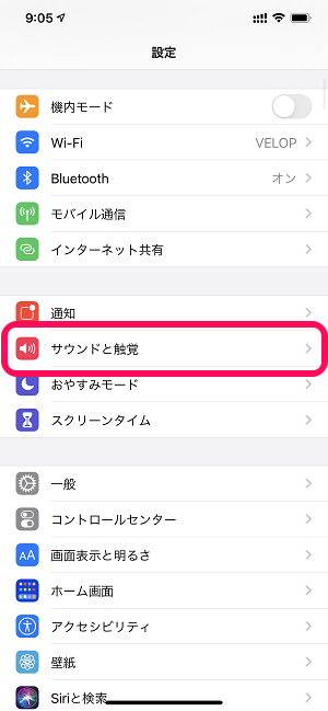 iOS14 音量制限消えた