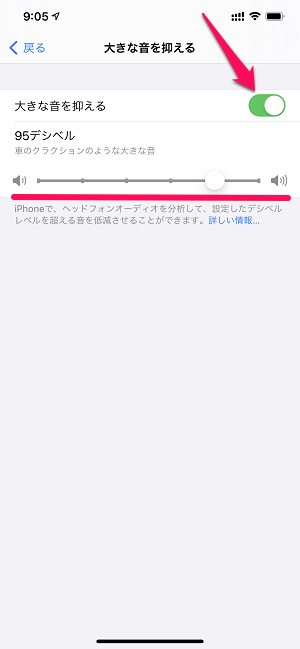 iOS14 音量制限消えた