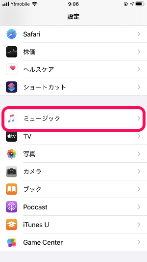 iOS 音量制限