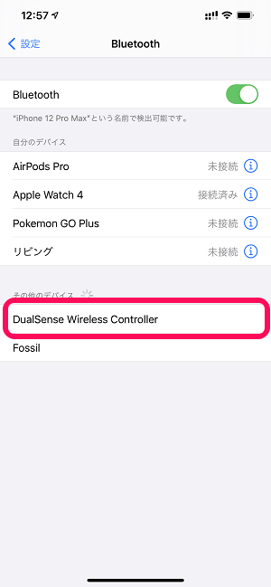 iPhoneとPS5用コントローラ（DualSense）を接続する方法