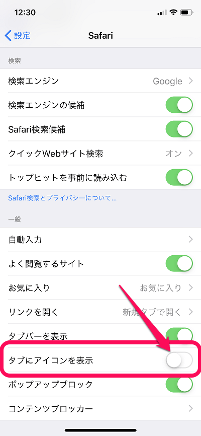 Ios 12 Iphone Ipadのsafariのタブにファビコンを表示させる方法 使い方 方法まとめサイト Usedoor