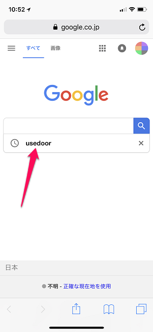 Iphone Ipad Iosのsafariでgoogle検索ワードの履歴を非表示にする方法 使い方 方法まとめサイト Usedoor