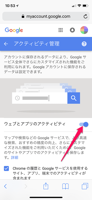 iphone safari 検索ワード履歴非表示