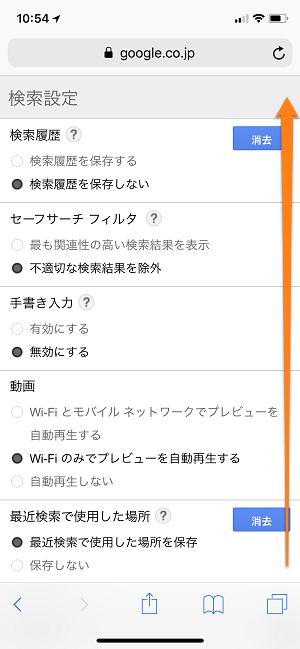 最速 画像検索 Iphone Safari