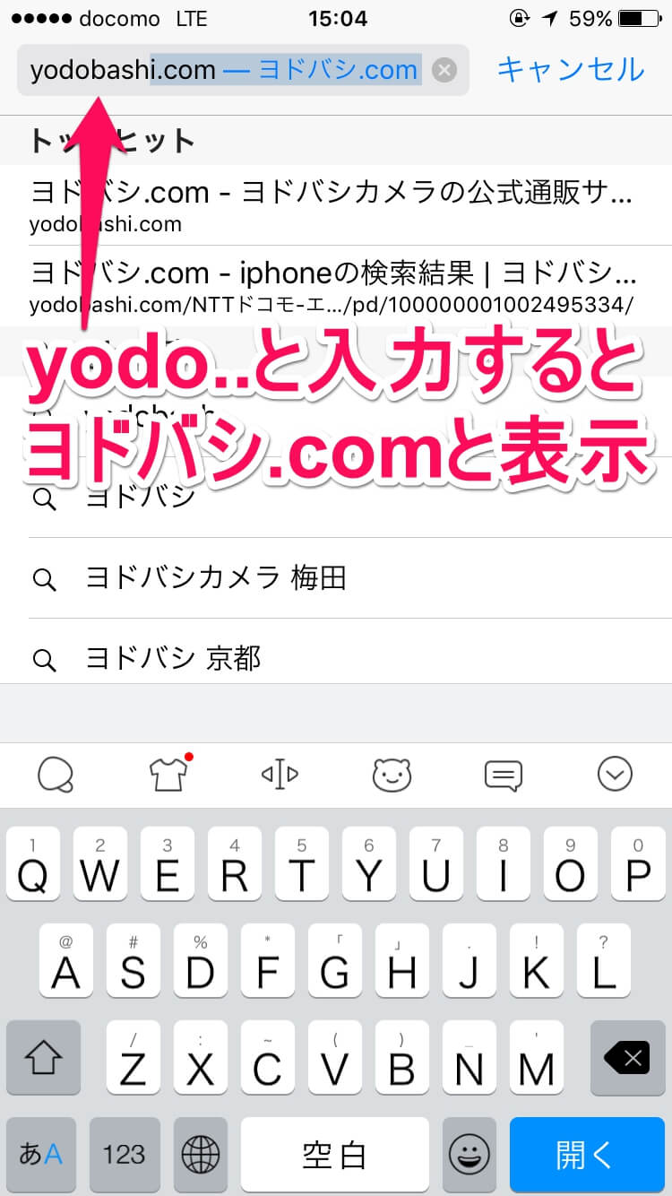 Iphone Ipadでの検索が格段に捗る Safariでよく使うサイトを登録しておいて検索結果をサクッと表示させる方法 クイックwebサイト検索 使い方 方法まとめサイト Usedoor