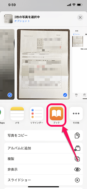 Iphone単体で写真をpdfに変換する方法 使い方 方法まとめサイト Usedoor