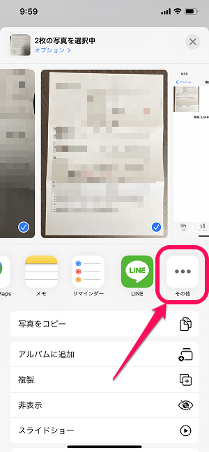 Iphone単体で写真をpdfファイルに変換する方法 使い方 方法まとめサイト Usedoor