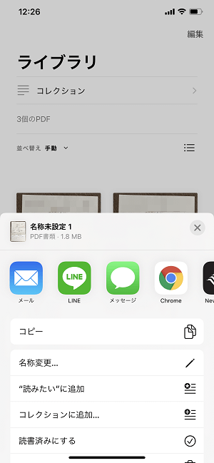 Iphone単体で写真をpdfに変換する方法 使い方 方法まとめサイト Usedoor