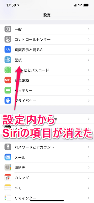 Siriスクリーンタイム機能制限