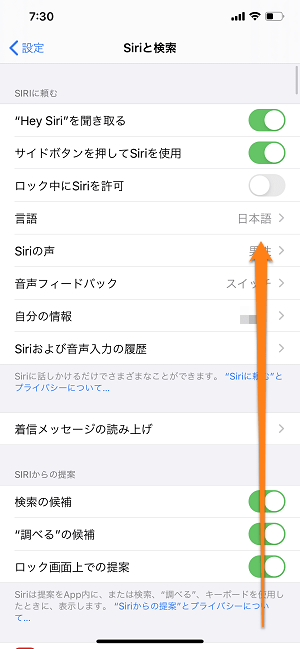 iPhone Spotlight検索 特定アプリ除外