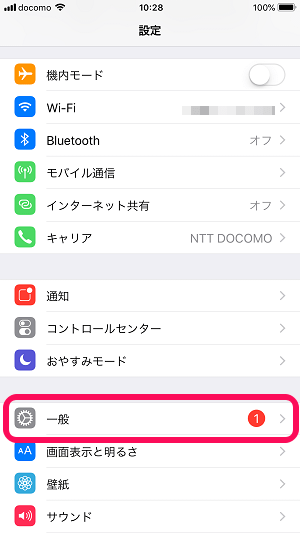 iOSアップデート通知非表示