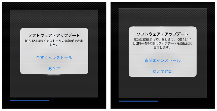 Iphone Ipad 全画面に表示されるiosアップデート通知を非表示にする方法 使い方 方法まとめサイト Usedoor