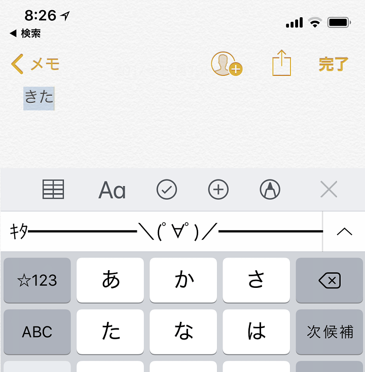 Iphone Ipad ユーザー辞書に単語を登録 編集する方法 変換できない漢字や顔文字などの入力が捗る 使い方 方法まとめサイト Usedoor