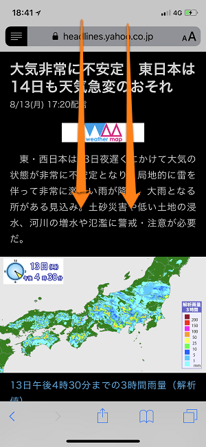 iOSスピーチ機能