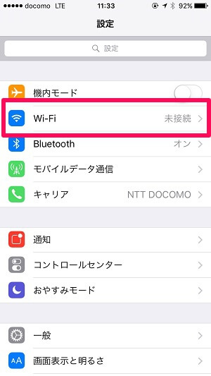 iPhone 利用可能なWi-Fiネットワークを非表示