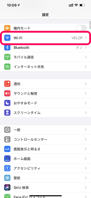 iPhone 利用可能なWi-Fiネットワークを非表示