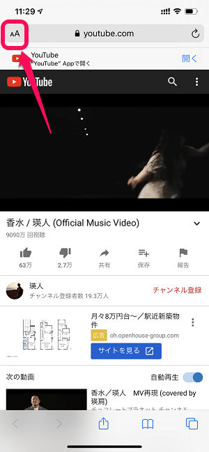 youtube バックグラウンド再生