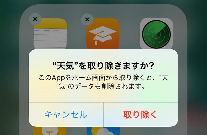 Ios 10 プリインストールされているios標準アプリを削除する方法 公式 削除できるアプリ一覧と再インストール方法 使い方 方法まとめサイト Usedoor